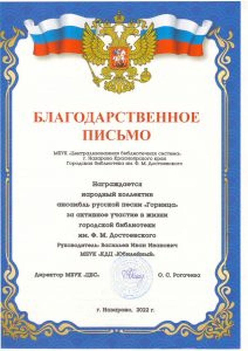 Diplomy-blagodarstvennye-pisma-22-23-gg_Stranitsa_14-212x300